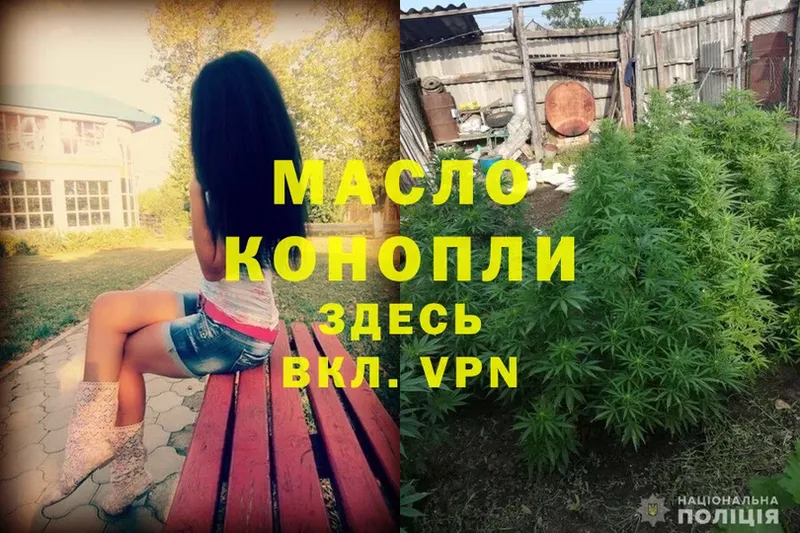 Дистиллят ТГК THC oil  blacksprut ONION  Чехов 